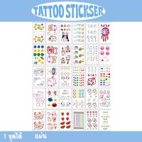 [พร้อมส่ง] แทททูสติ๊กเกอร์ 30 แผ่น ลายมินิมอล สไตล์เกาหลี tattoo sticker สติ๊กเกอร์ แทททูมินิมอล แทททู แทททูรอยสัก tattoo