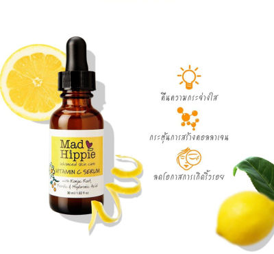 Mad Hippie Vitamin C Serum (30ml) เซรั่มวิตามิน C ช่วยให้ผิวกระจ่างใส ปรับสีผิวให้เรียบเนียนสม่ำเสมอ ลดเลือนจุดด่างดำ