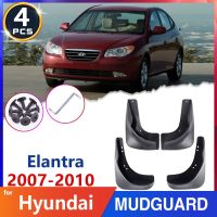 บังโคลนกันชนรถสำหรับ Hyundai Elantra HD 2007 2008 2009 2010ที่ปิดกันโคลนที่บังโคลนสินค้าบังโคลนรถที่ป้องกัน