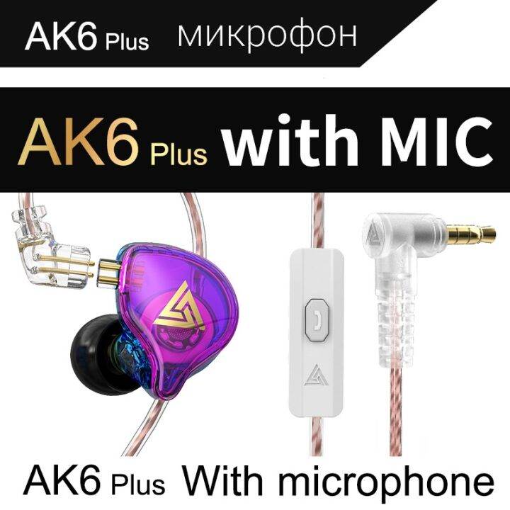 qkz-ak6บวกเบส-hifi-ที่ถอดออกได้สายออดิโอไดนามิกหูฟังมีสายเบสหนักสไตล์-พร้อมไมโครโฟน-สีสัน-หัวเจี่ยคังห้างสรรพสินค้า