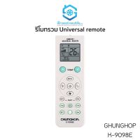 รีโมทแอร์ รวม ยี่ห้อ CHUNGHOP Universal A/C remote 1000 in 1 K-9098E #รีโมทแอร์  #รีโมท  #รีโมททีวี  #รีโมด