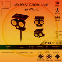 โคมปักดินโซล่าเซลล์ Solar cell Led พร้อมเซ็นเซอร์  20 วัตต์ สีดำ เดย์ไลท์ บรรจุยกลัง 48 โคม/ลัง