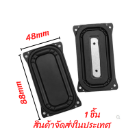 พาสซีฟ 88mm*48mm หม้อน้ำลำโพงอุปกรณ์สั่นสะเทือนซับวูฟเฟอร์เสียงฉนวนยาง