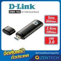 D-Link DWA-182 Wireless AC 1200 Dual-band USB 3.0 Adapter 300Mbps (2.4GHz) &amp; 866Mbps(5GHz) USB Adapter