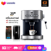 ส่งฟรี !! ETZEL เครื่องชงกาแฟสดETZEL รุ่นSN203Set1 / SN203Set1Cap แรงดัน 20 บาร์ + เครื่องบดเมล็ดกาแฟ แถมฟรี เมล็ดกาแฟดอยช้าง 250 กรัม