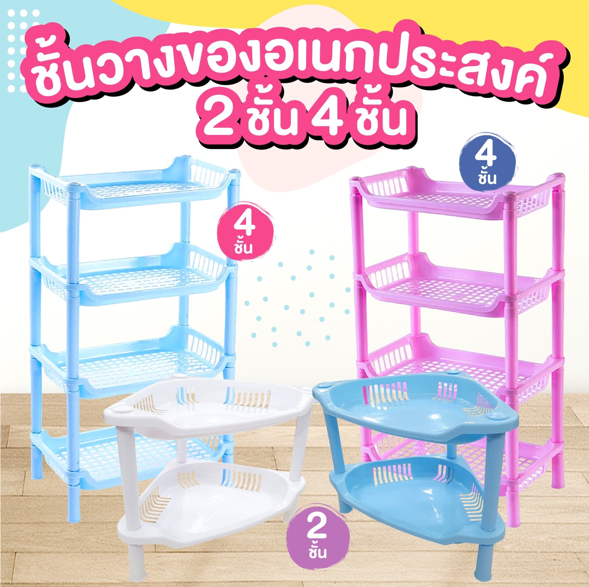 ชั้นวางของอเนก