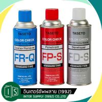 พร้อมส่ง โปรโมชั่น TASETO สเปรย์ตรวจสอบรอยร้าว 420ML. น้ำยาเช็ครอยร้าว FR-Q สีฟ้า / FP-S สีแดง / FD-S สีขาว/เทา ส่งทั่วประเทศ ค้อน ปอนด์ ค้อน หงอน ค้อน ยาง ค้อน หัว กลม