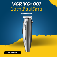 ปัตตาเลี่ยนตัดผมไร้สาย VGR VG001 3 IN 1