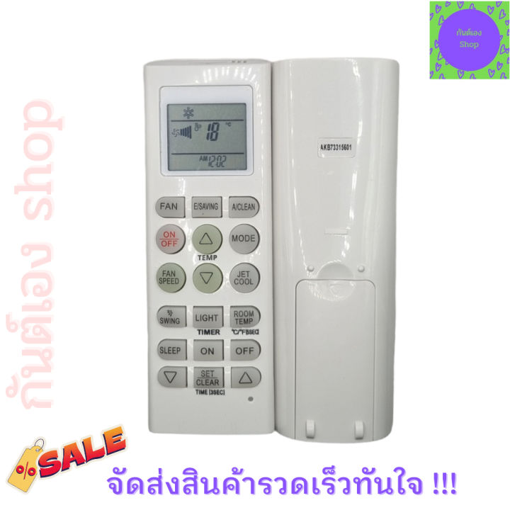 รีโมทแอร์-แอลจี-lg-inverter-รุ่นakb73315601-ฟรีถ่านaaa2ก้อน-remote-ari-lg-พร้อมใช้งานไม่ต้องจูน-มีปุ่ม-ปิด-เปิดสีแดง-รีโมท-รีโมททีวี-รีโมทแอร์-รีโมด