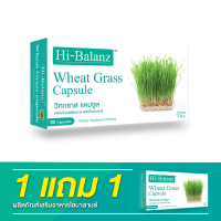 [ผลิตภัณฑ์ดูแลสุขภาพ] Hi-Balanz Wheat Grass วีทกราส ผงใบต้นอ่อนข้าวสาลี 1 กล่อง แถม 1 กล่อง รวม 60 แคปซูล