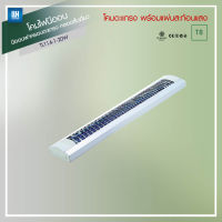 WH โคมไฟนีออน โคมตะแกรงพรอมแผ่นสะท้อนแสง หลอดเดี่ยว รุ่น WL-TL114-[20W-40W]