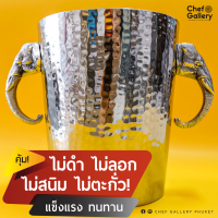 Chef Gallery -ถังน้ำแข็ง ปากกลม หูจับหัวช้าง 100% สแตนเลส แฮนด์เมด ไม่ลอก ไม่ดำ ไม่ขึ้นสนิม แข็งแรง ถังไวน์ ถังน้ำแข็ง Ice Bucket, with Elephant Head Handles