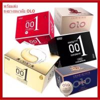 Condom ถุงยางอนามัย Olo (10ชิ้น/1กล่อง) ขนาดบาง 0.01mm