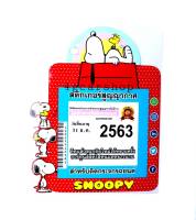 สูญญากาศติดพรบ./ป้ายภาษีรถ ลาย Snoopy นอนหงาย