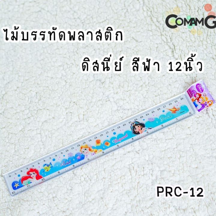 ไม้บรรทัดพลาสติก-12-7-6นิ้ว-ไม้บรรทัดลายการ์ตูน-ลิขสิทธิ์แท้