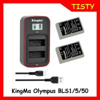 Kingma Olympus BLS-5 Battery (1150mAh) and LCD Dual Charger Kit for Olympus  EM10, EP3, EPM2, EPL6, EPL7, EPL8,EPL9