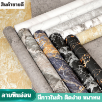 ขนาด60x300เซน สติ๊กเกอร์ติดพื้น ลายหินอ่อน ติดง่าย หนาทนทาน กันลื่น กันน้ำ วอลเปเปอร์ติดผนัง สติ๊กเกอร์ติดพื้นห้องน้ำ วอลเปเปอร์ติดพื้น