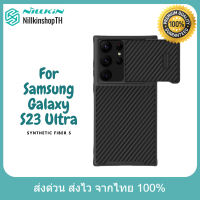 Nillkin เคสสำหรับ Samsung Galaxy S23 Ultra รุ่น Synthetic Fiber S