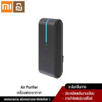 Xiaomi YouPin Official Storeแบบพกพา Mini ไอออนลบ Generator เครื่องกรองอากาศทำความสะอาดปลั๊กกลิ่น Deodorizer ลบฝุ่นควันฟอร์มาลดีไฮด์สำหรับบ้านห้องน้ำ