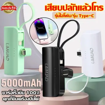 ซื้อ แบตเตอรี่สำรอง Power Bank ราคาถูก ส่งไว ส่งฟรี I Lazada Th