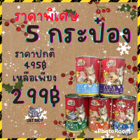 [ G&amp;T Shop ] อาหารแมว Pet8 อาหารแมวกระป๋อง เนื้ออัดเน่นเต็มกระป๋อง เกรดดี GT4