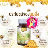 Real Elixir รอยัล เจลลี่ (Royal Jelly) บรรจุ 30 แคปซูล นมผึ้ง ol00127
