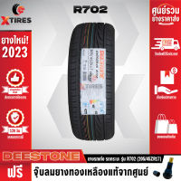 DEESTONE 205/45R17 ยางรถยนต์รุ่น R702 1เส้น (ปีใหม่ล่าสุด) ฟรีจุ๊บยางเกรดA ฟรีค่าจัดส่ง