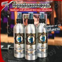 [พร้อมส่ง?] น้ำยาทำความสะอาด Unicorn Cleaning ? น้ำยาเช็ดเครื่องดนตรีให้เงางาม ใช้ได้ทั้งผิวโลหะและไม้ น้ำยาเช็ดกีต้าร์ [[บรรจุ1ขวด]] Luckybymusic