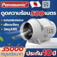 จัดส่งภายใน 1 วัน พัดลมระบายอากาศ ดูดความร้อน 500 เมตร พัดลมดูดควัน พัดลมดูดอากาศ เสียงเงียบ พัดลมห้องครัว 3500หมุนต่อนาท ติดตั้งง่าย