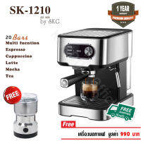 เครื่องชงกาแฟสด 850W จุ 1.5 ML รุ่น SK-1210 เงิน แถมเครื่องบดกาแฟ ส่งฟรี!!