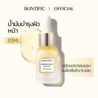 SKINTIFIC ตัวเสริมสิ่งกีดขวาง น้ำมันบำรุงผิวหน้า 10ml