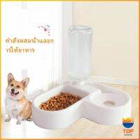 TOP  ทรงหัวใจ เข้ามุม ชามอาหารสัตว์เลี้ยง ชามใส่อาหารและน้ำ 2in1 ชามเข้ามุม Pet bowl