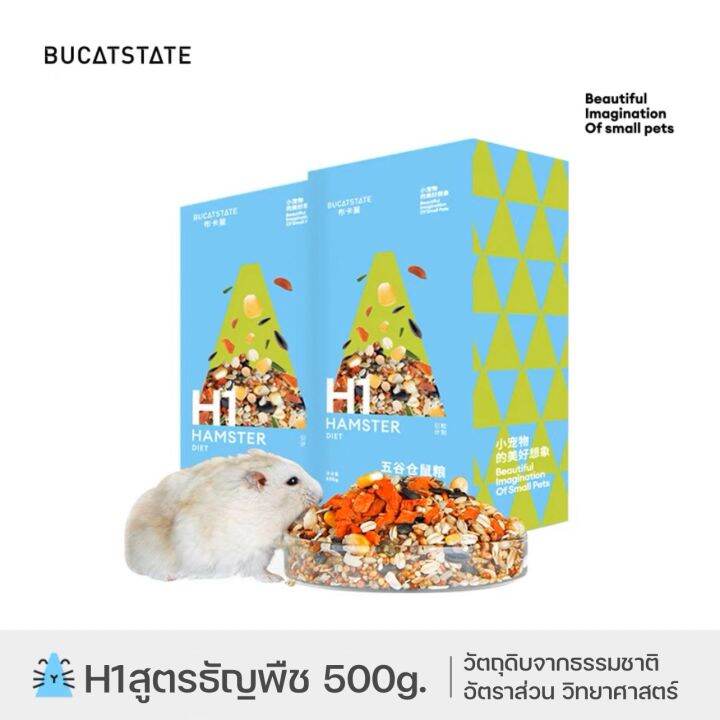 bucatstate-อาหารหนูแฮมเตอร์-h1-สูตรผลไม้-สำหรับทุกสายพันธุ์