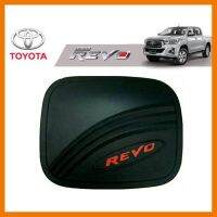 ? ราคาถูกที่สุด? ครอบฝาถังน้ำมัน Toyota Revo รุ่น4WD โลโก้แดง สีดำด้าน ##ตกแต่งรถยนต์ ยานยนต์ คิ้วฝากระโปรง เบ้ามือจับ ครอบไฟท้ายไฟหน้า หุ้มเบาะ หุ้มเกียร์ ม่านบังแดด พรมรถยนต์ แผ่นป้าย