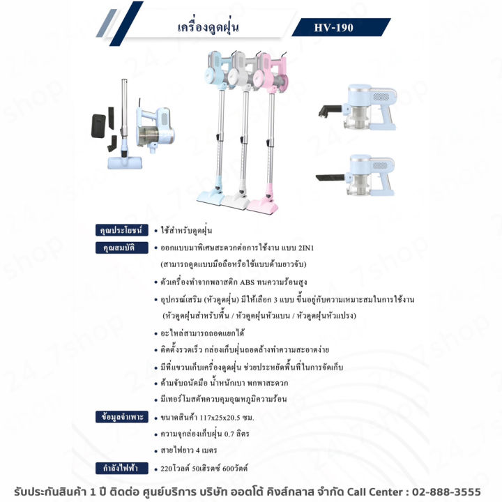 otto-เครื่องดูดฝุ่น-hv-190-มีสายไฟ