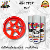 สีสเปรย์ Station2K สีล้อ TE37 Red