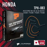 spark plug wire (ประกัน 3 เดือน) สายหัวเทียน HONDA ACCORD 94-02 2.3 SOHC เครื่อง H23A / F22B / F23A / F23B - TOP PERFORMANCE JAPAN - TPH-083 - สายคอยล์ ฮอนด้า แอคคอร์ด