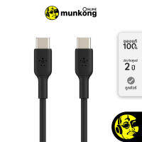 Belkin BOOSTCHARGE TPE USB-C to USB-C Cable 2M CAB003bt2M สาย USB  by munkong