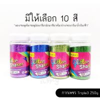 กากเพชร Triple3 ขนาด 250g. คละสี