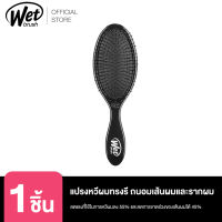 WET BRUSH แปรงหวีผมทรงรีสีดำ รุ่น ORIGINAL DETANGLER BLACK