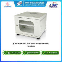 Link G6-40040 ตู้ Rack German Mini Steel Box (40x40x40)