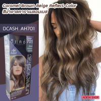 ดีแคช มาสเตอร์ AH701 น้ำตาลคาราเมลอมเบส สีผม สีย้อมผม ครีมย้อมผม สีผม Dcash Master AH701 Caramel Brown Beige Reflect Hair Color Cream