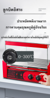 Sbarllo bakingเตาปิ้งย่างไส้กรอก เตาย่างไฟฟ้า เตาย่างไส้กรอก  เตาย่างอเนกประสงค์ Electric grill เครื่องทำไส้กรอกเจ็ดหลอด เครื่องไส้กรอก