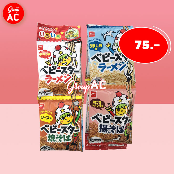 Baby Star Crispy Noodle Snack 4 Flavor มาม่ากรอบเส้นฝอย 4 รสชาติ แบบแถว ขนมญี่ปุ่น