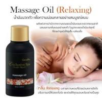 น้ำมันนวดผิวกายกิฟฟารีน​ Massage Oil Giffarine กลิ่น Relaxing