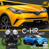 ไฟตัดหมอกซีเอชอาร์  ชุดไฟตัดหมอก โตโยต้าซีเอชอาร์ TOYOTA C-HR 2017 ( ยี่ห้อ INFINITE ) พร้อมอุปกรณ์ติดตั้งครบชุด