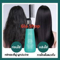 (Glu Shop)Chunfu ครีมยืดผม 180ml ครีมยืดผมตรง น้ำยายืดผมถาวร ครีมยืดผมถาวร ใช้ได้กับทุกสภาพผม บำรุงผมตรง เป็นธรรมชาติและอ่อนนุ่