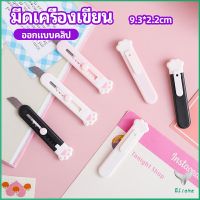 Eliana คัตเตอร์ขนาดเล็ก เครื่องเขียนน้อยน่ารัก มีดพกพา stationery knife