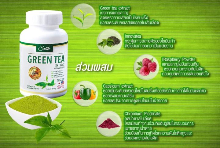 smile-matcha-plus-innova-tea-ลดน้ำหนัก-เผาพลาญไขมัน-คุมหิว-สูตรเข้มขึ้นยิ่งขึ้นburnขั้นเทพ