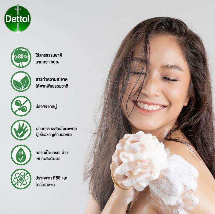 dettol-ครีมอาบน้ำ-เดทตอล-ของเเท้จากโรงงาน-ครบสี-450-500-มล-ซื้อ-1-แถม-1-รหัสสินค้า-bicli8716pf